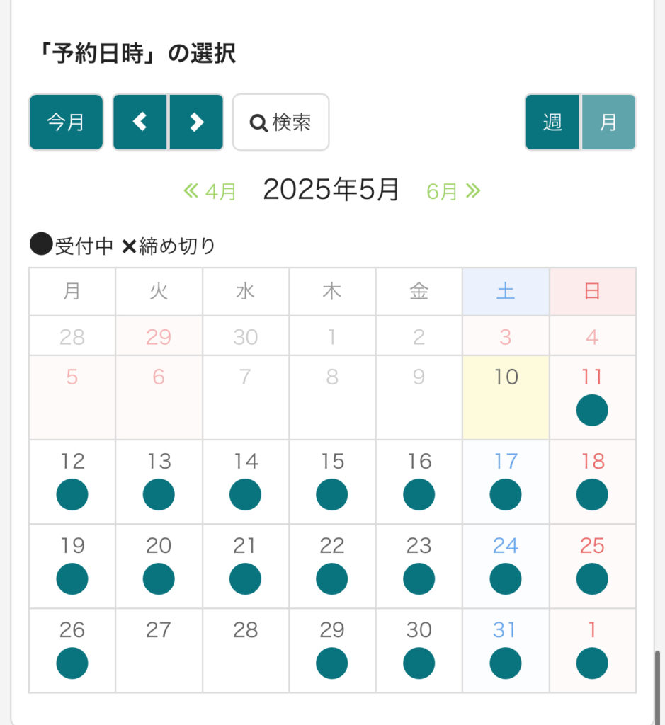 ステップ1：カレンダーから日付を選択