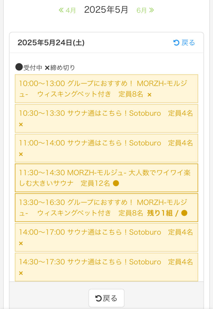 ステップ2：時間とテントを指定