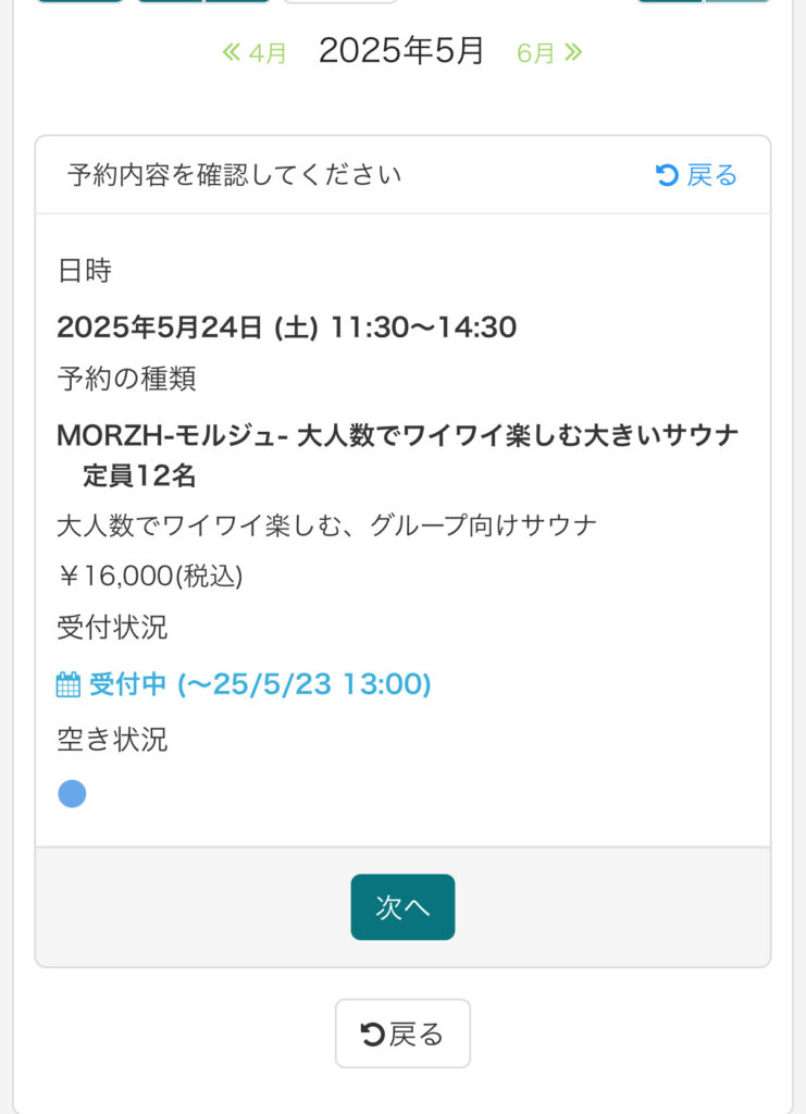 ステップ2：時間とテントを指定
