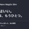 Anker Nano Power Bank（MagGo Slim）レビュー｜薄さ・重さ・充電量を本音で紹介